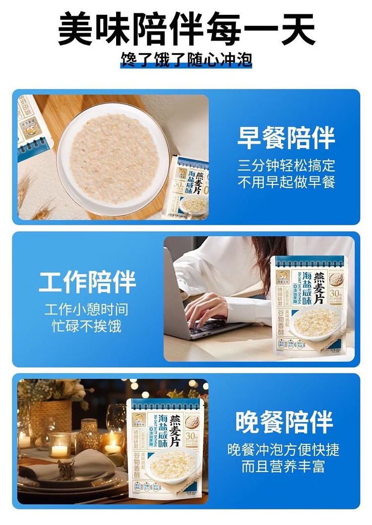 shuangjie-jinque-sea-salt-oatmeal-450g-6