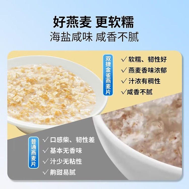 shuangjie-jinque-sea-salt-oatmeal-450g-2