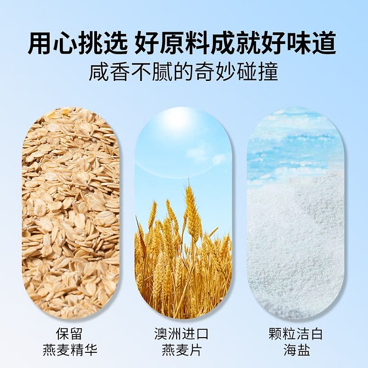 shuangjie-jinque-sea-salt-oatmeal-450g-3