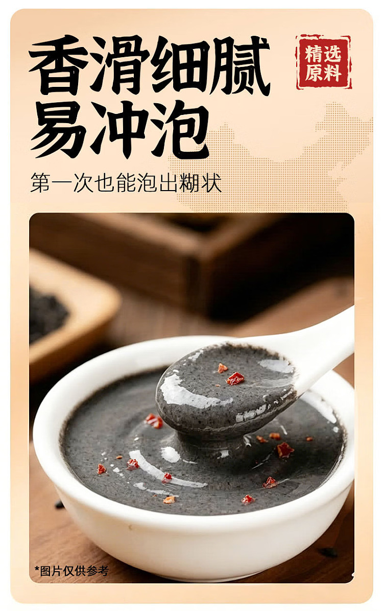 shuangjie-jinque-red-date-and-black-sesame-paste-450g-2
