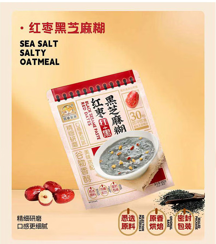 shuangjie-jinque-red-date-and-black-sesame-paste-450g-5