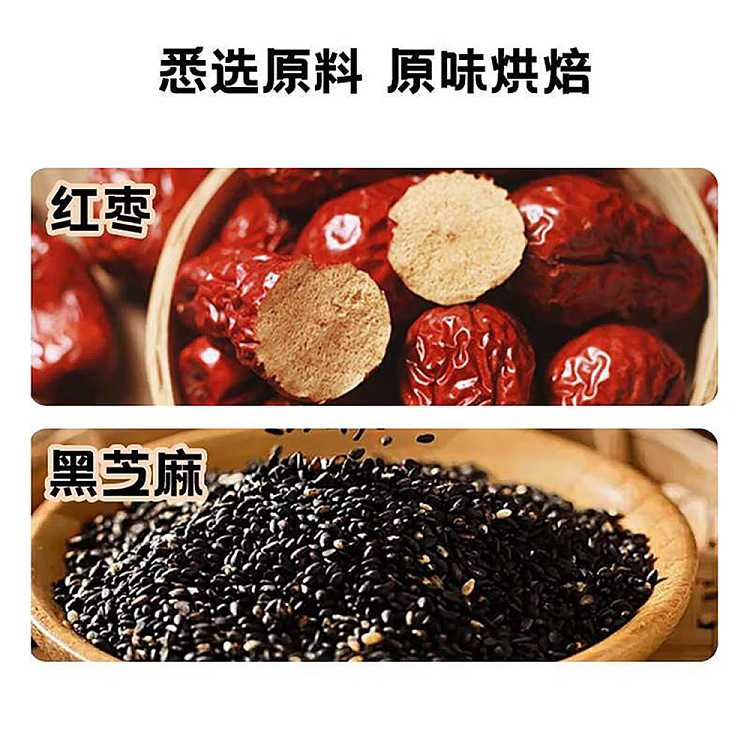 shuangjie-jinque-red-date-and-black-sesame-paste-450g-4