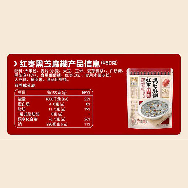 shuangjie-jinque-red-date-and-black-sesame-paste-450g-5