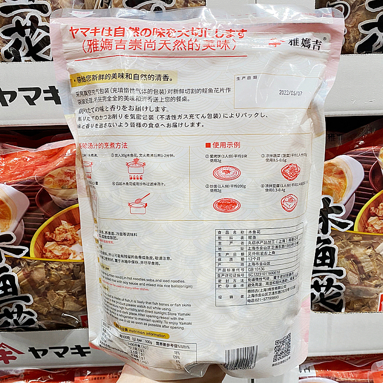 australia-exclusive-costco-kaiseki-china-ya-ma-ji-wood-fish-flower-250g-5
