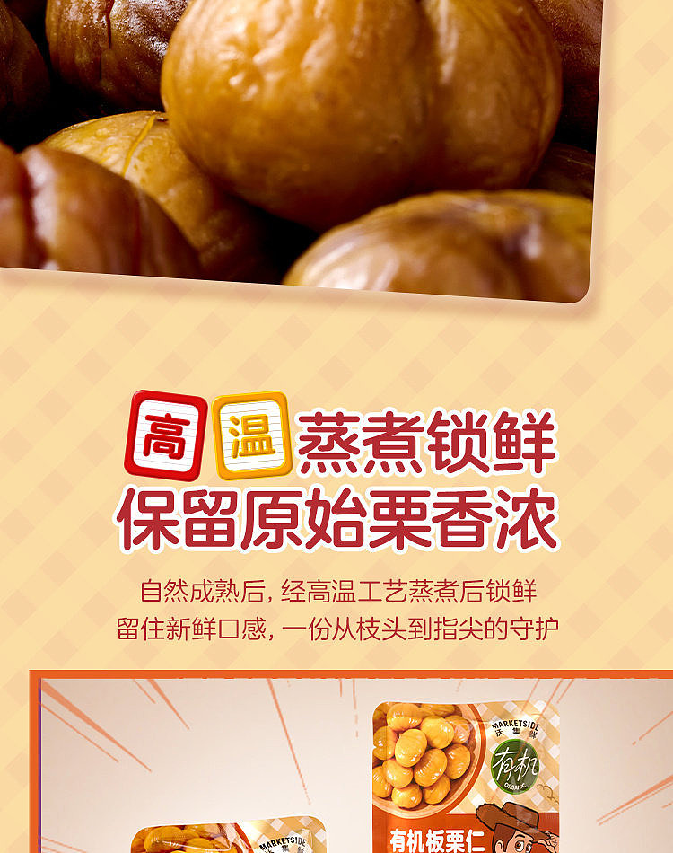 exclusive-to-all-australiawalmart-china-own-brand-fresh-collection-organic-chestnut-kernels-disney-collaboration-240g-10