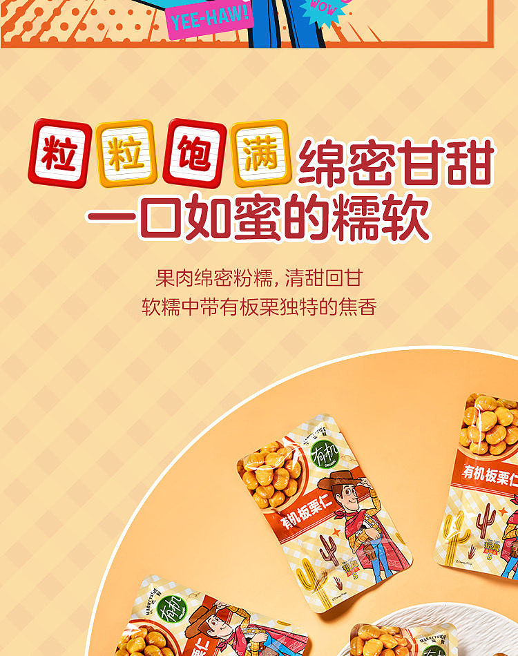 exclusive-to-all-australiawalmart-china-own-brand-fresh-collection-organic-chestnut-kernels-disney-collaboration-240g-12