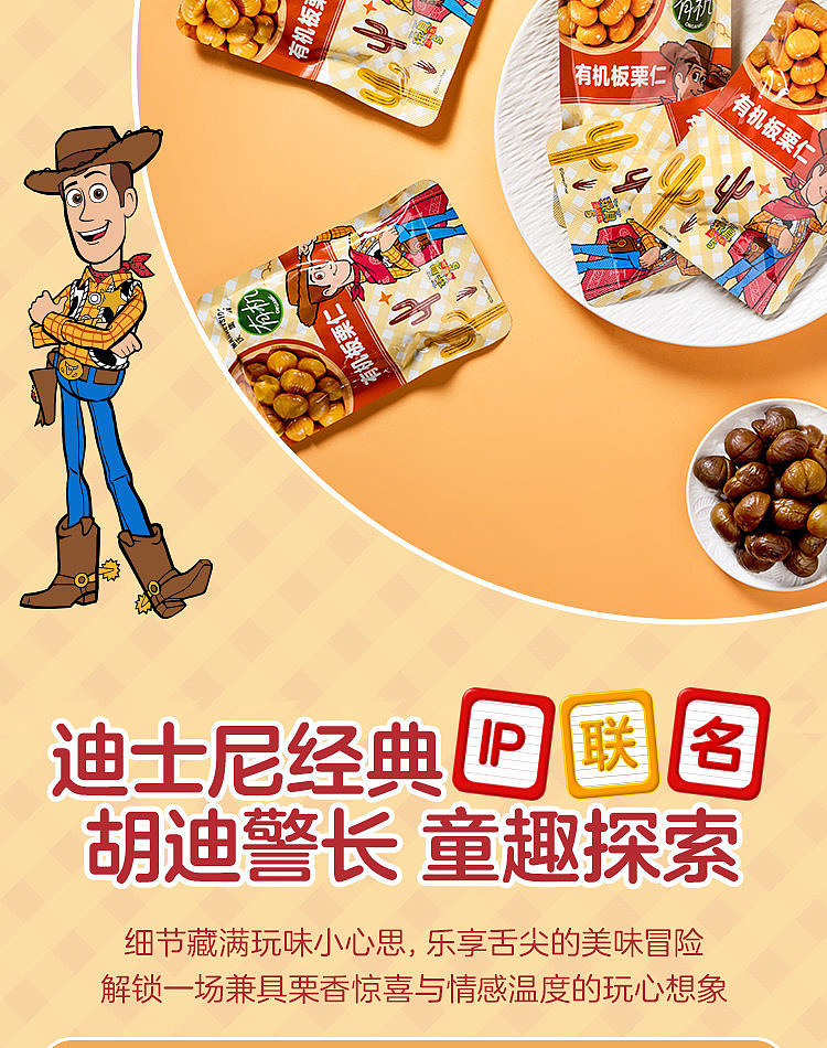 exclusive-to-all-australiawalmart-china-own-brand-fresh-collection-organic-chestnut-kernels-disney-collaboration-240g-13