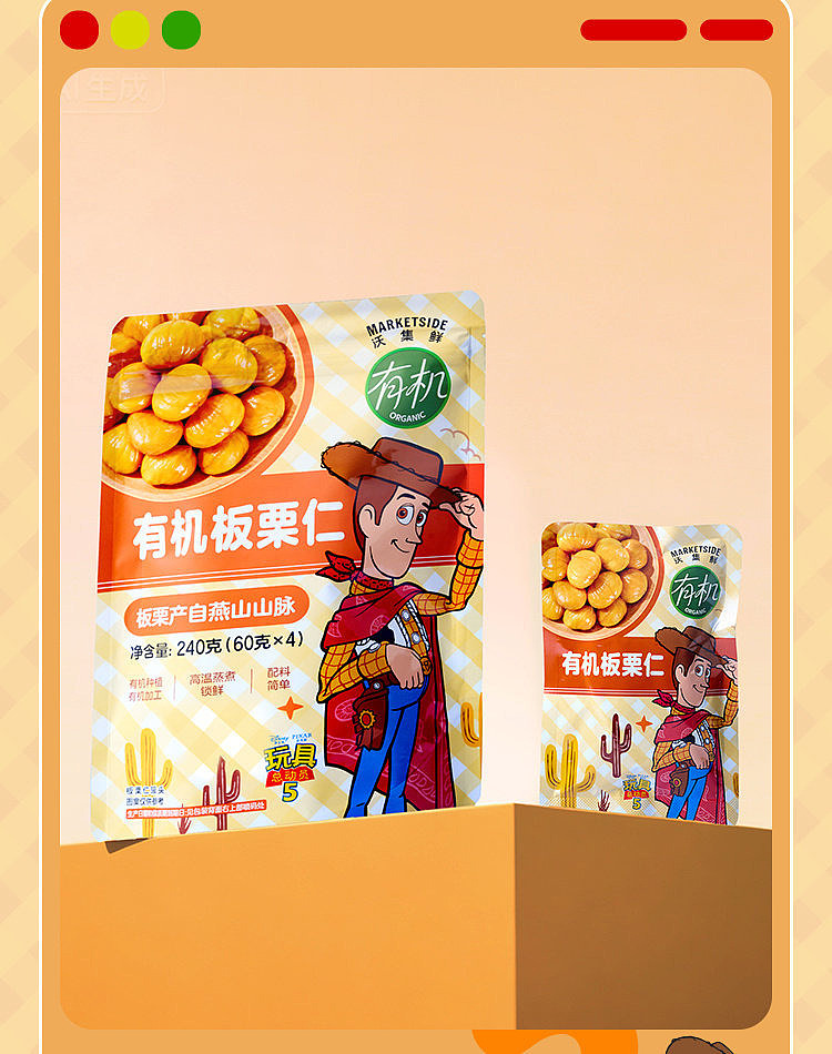 exclusive-to-all-australiawalmart-china-own-brand-fresh-collection-organic-chestnut-kernels-disney-collaboration-240g-14