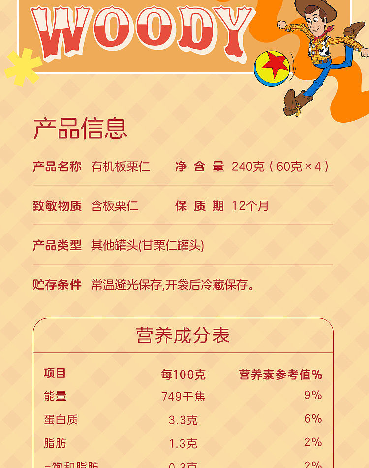 exclusive-to-all-australiawalmart-china-own-brand-fresh-collection-organic-chestnut-kernels-disney-collaboration-240g-15
