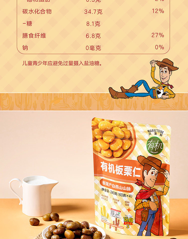 exclusive-to-all-australiawalmart-china-own-brand-fresh-collection-organic-chestnut-kernels-disney-collaboration-240g-16