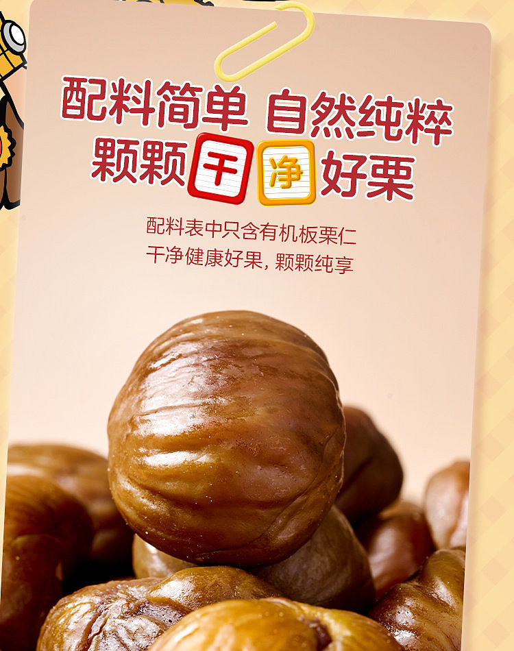 exclusive-to-all-australiawalmart-china-own-brand-fresh-collection-organic-chestnut-kernels-disney-collaboration-240g-9