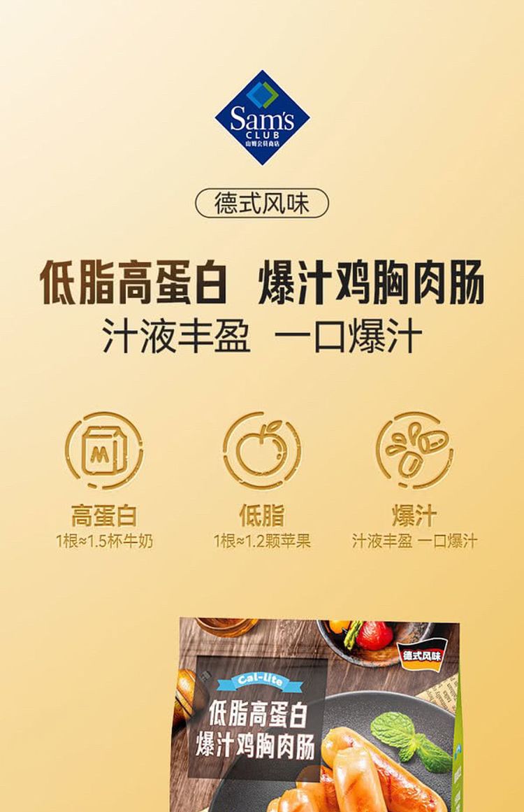 exclusive-to-sams-cal-lite-low-fat-high-protein-chicken-breast-sausage-50-packs-1kg-1