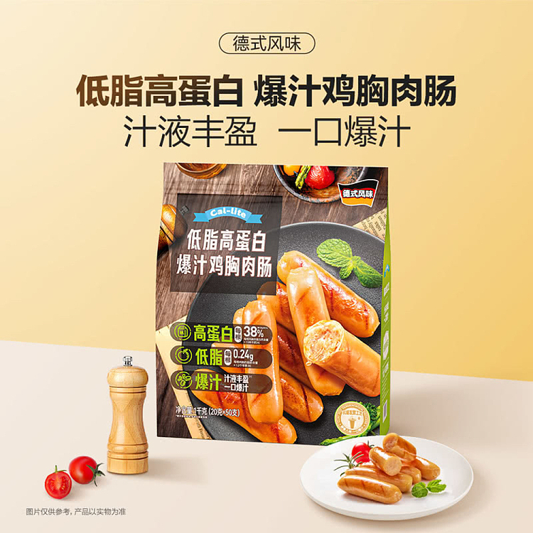 exclusive-to-sams-cal-lite-low-fat-high-protein-chicken-breast-sausage-50-packs-1kg-2