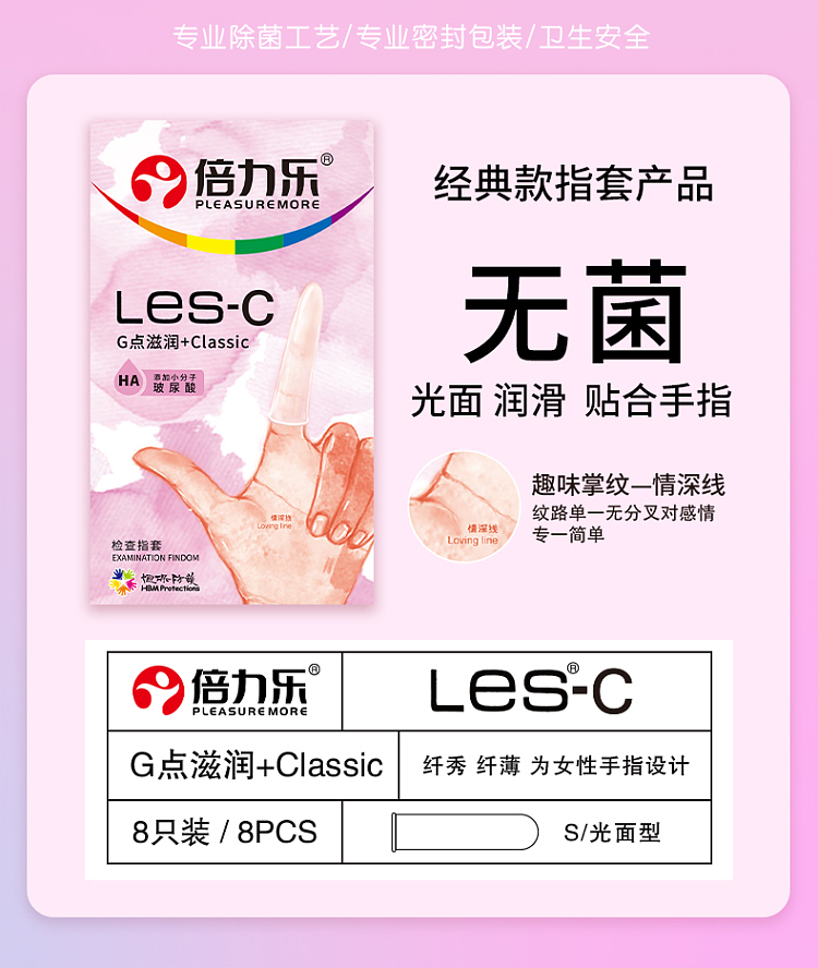 brielle-new-finger-sleeves-less8pcs-2