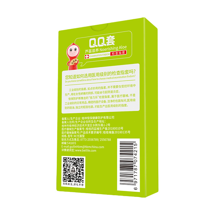 pirelli-aloe-gouge-condoms-10s-3