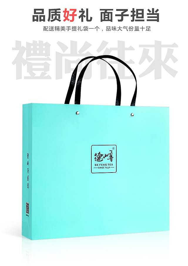 gift-boxde-feng-anxi-tieguanyin-qing-series-gift-box-7g24-packs-168g-5