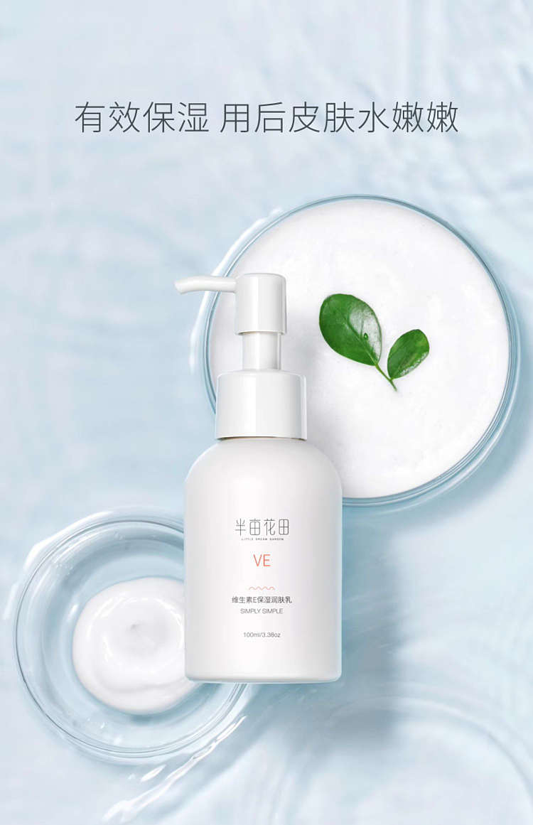 half-acre-vitamin-e-moisturizing-body-lotion-100ml-1