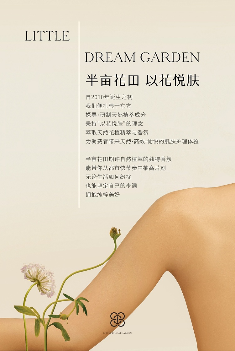 half-acre-vitamin-e-moisturizing-body-lotion-100ml-4