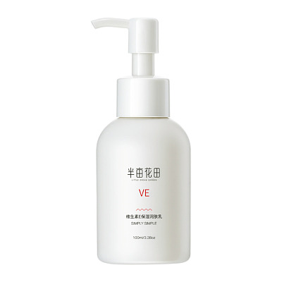 半亩花田 维生素E 保湿润肤乳 100ml
