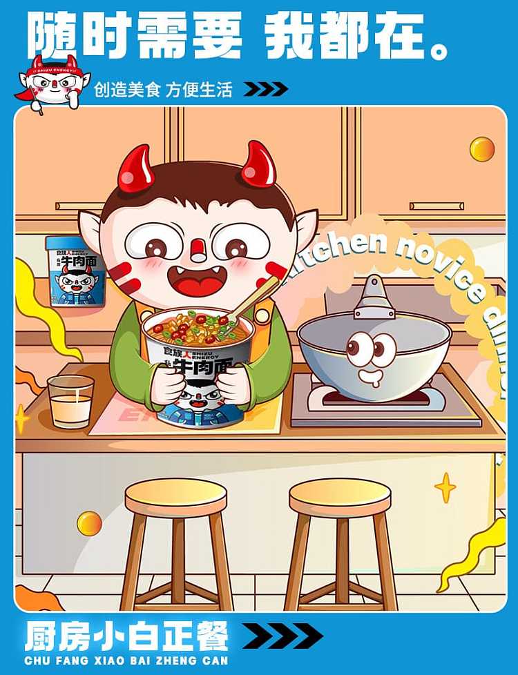 food-people-private-beef-noodles-116g-10