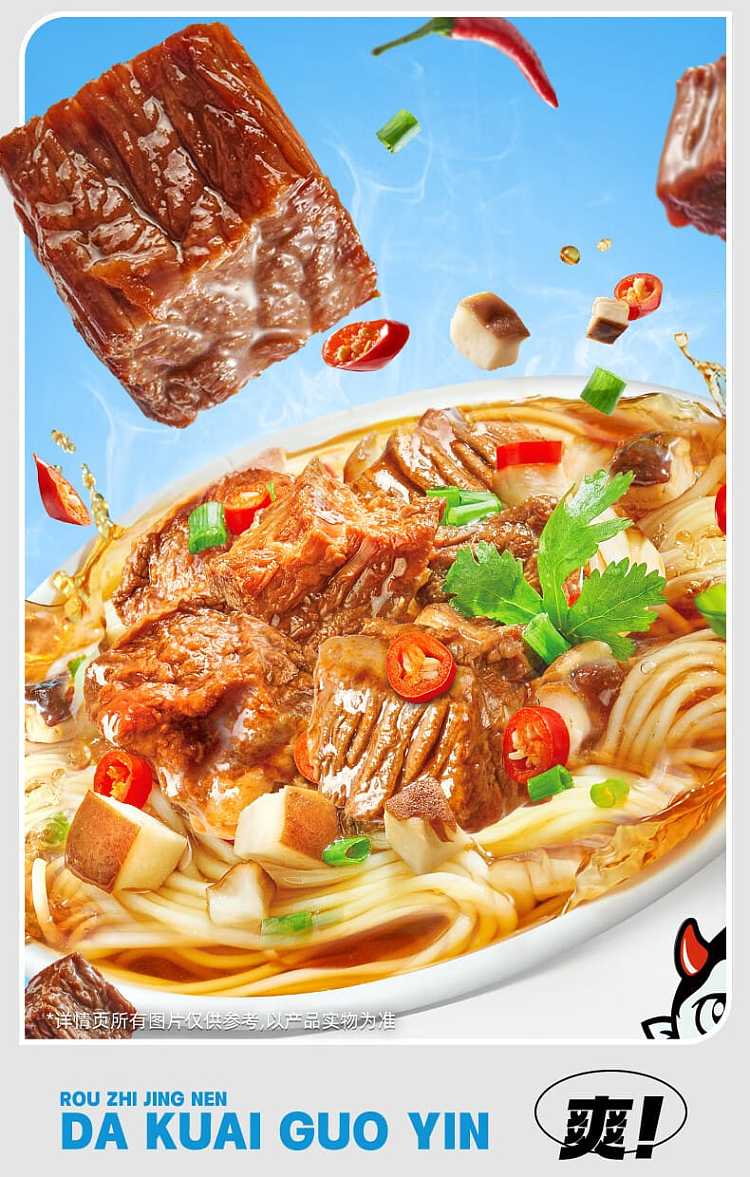 food-people-private-beef-noodles-116g-3