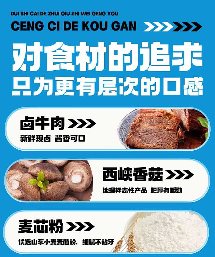 food-people-private-beef-noodles-116g-6