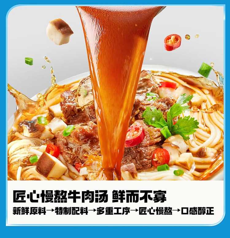 food-people-private-beef-noodles-116g-7