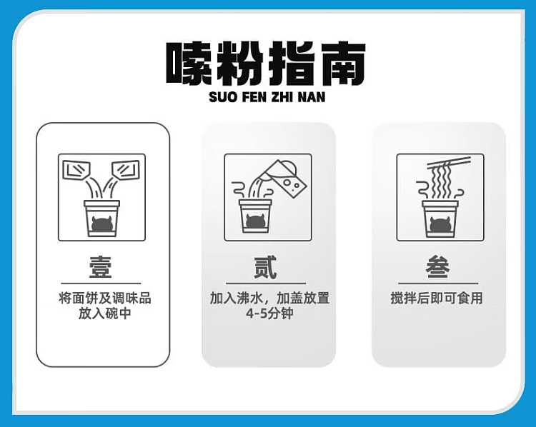 food-people-private-beef-noodles-116g-9