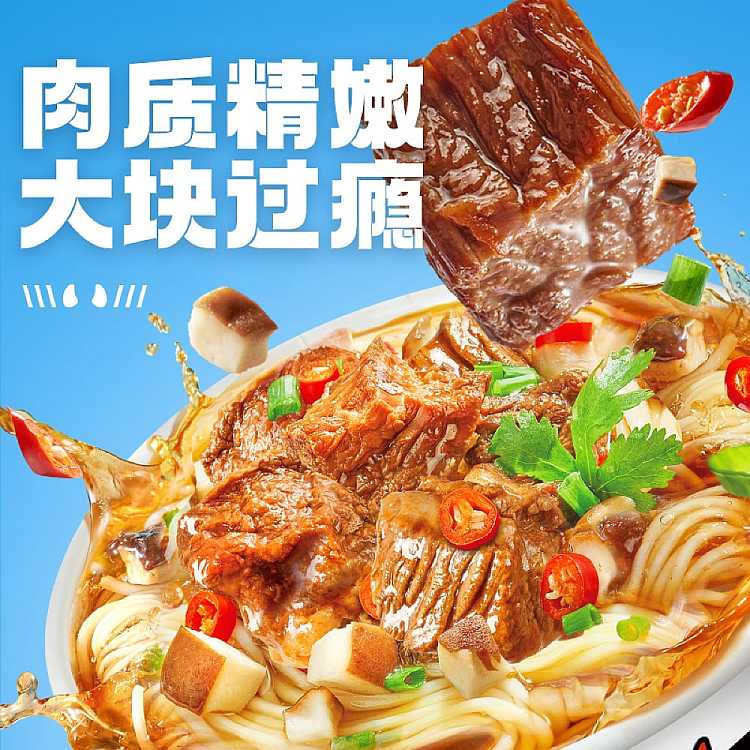 food-people-private-beef-noodles-116g-2