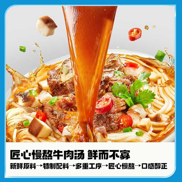 food-people-private-beef-noodles-116g-3