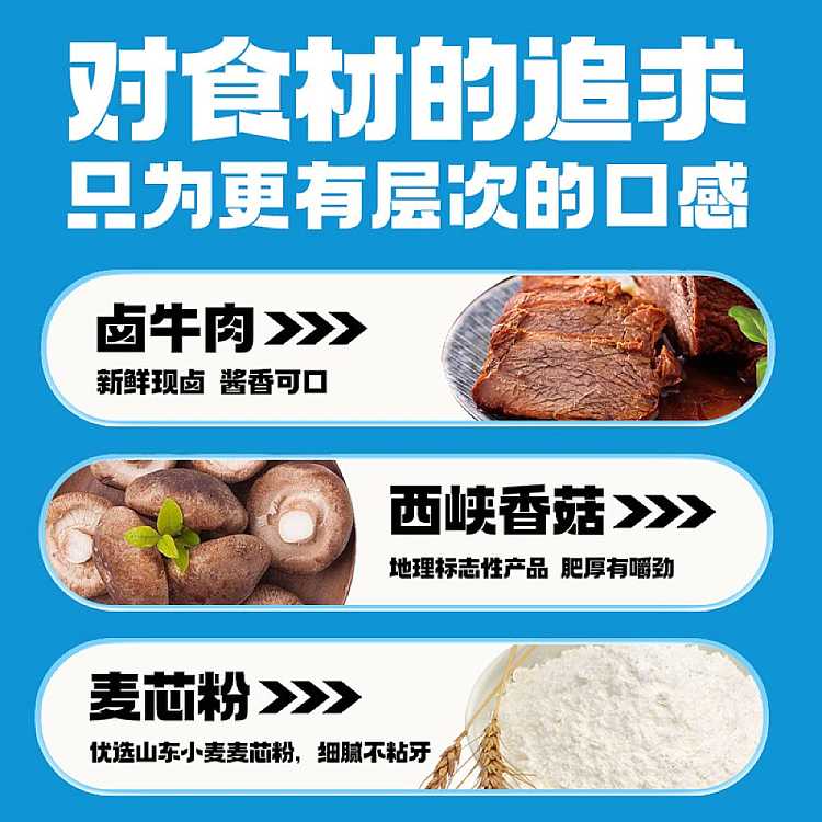 food-people-private-beef-noodles-116g-4