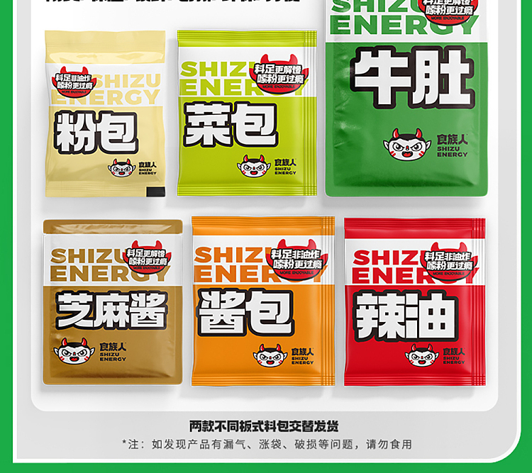 food-people-spicy-popping-tripe-powder-150g-12