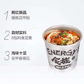 food-tribe-silvery-flower-rice-noodles-with-scallops-in-foil-145g-1