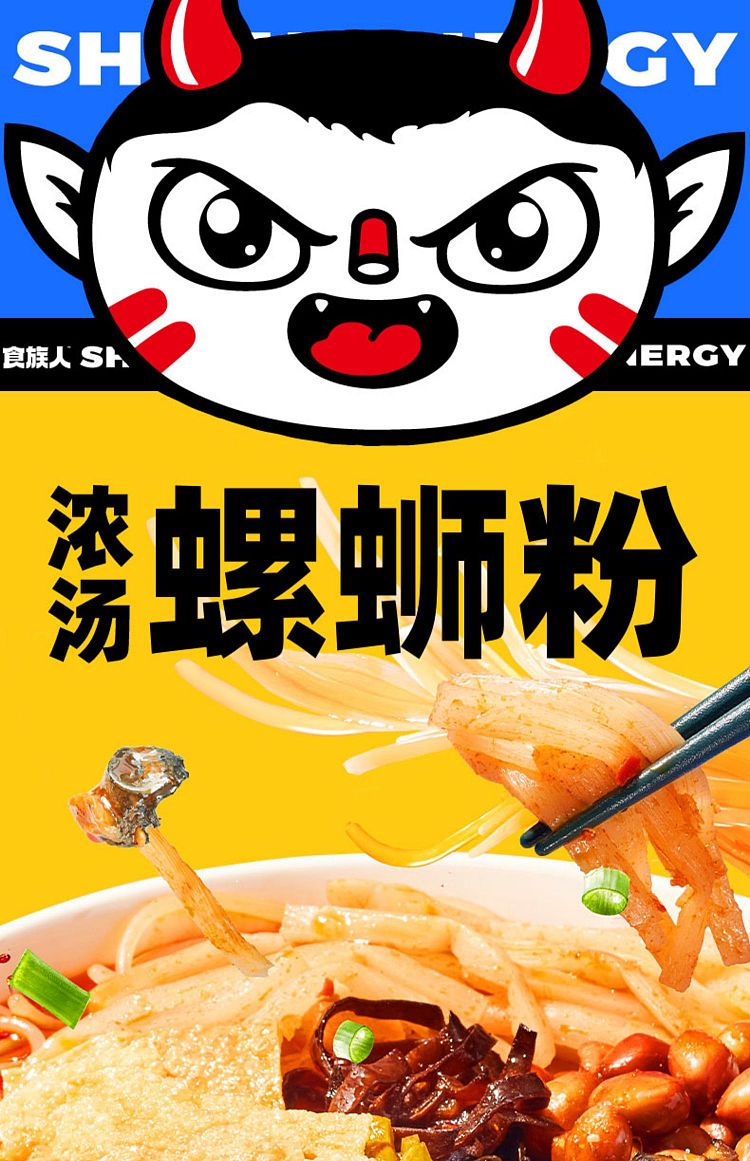 shi-zu-ren-spicy-snail-noodle-soup-268g-1