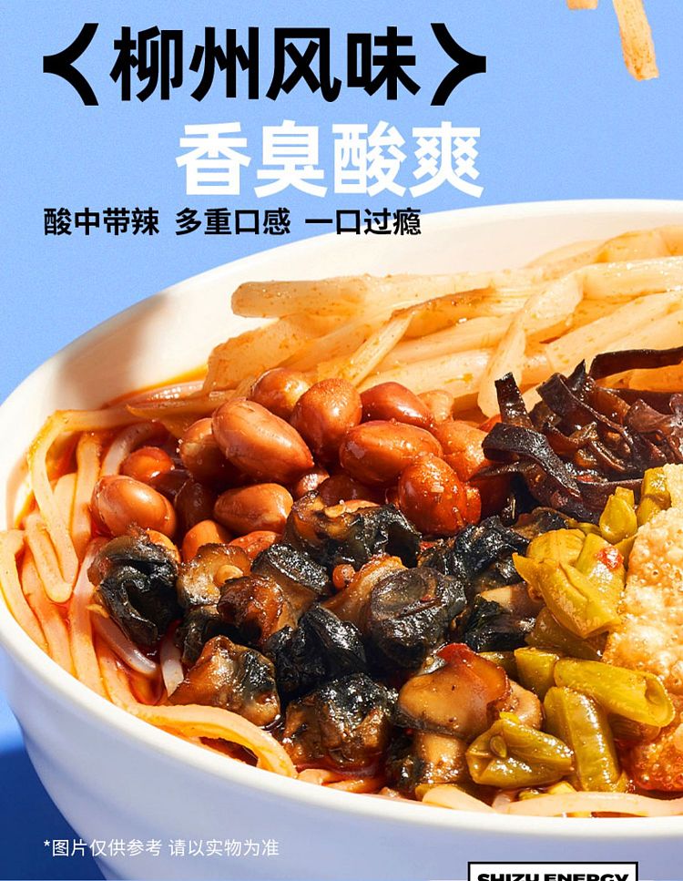 shi-zu-ren-spicy-snail-noodle-soup-268g-10