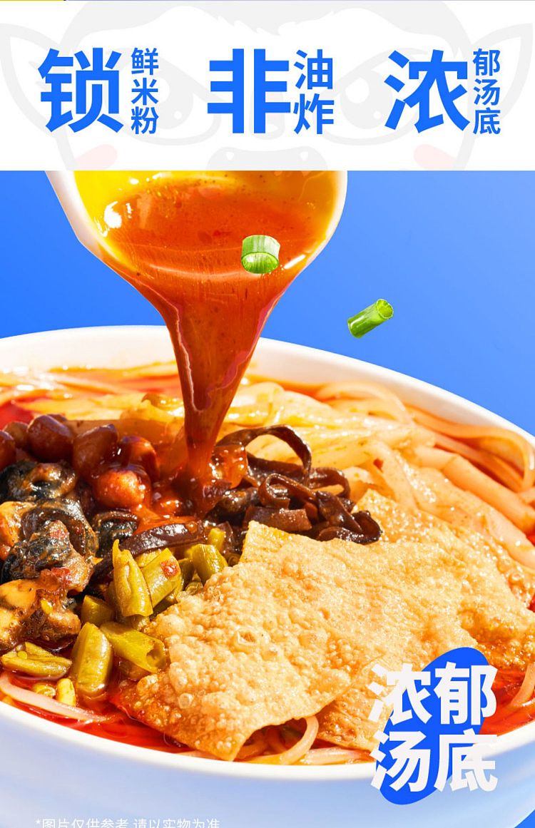 shi-zu-ren-spicy-snail-noodle-soup-268g-2