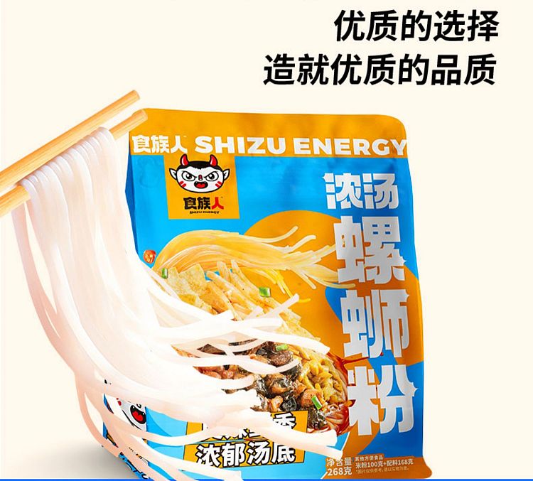 shi-zu-ren-spicy-snail-noodle-soup-268g-5