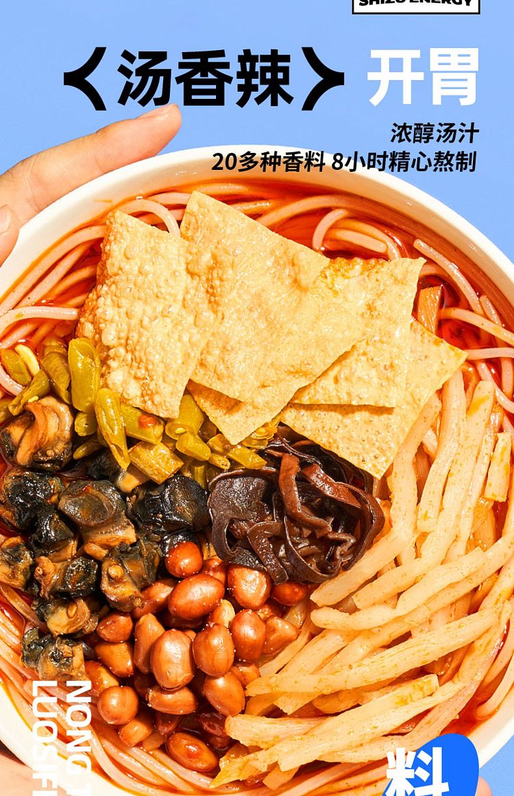 shi-zu-ren-spicy-snail-noodle-soup-268g-8