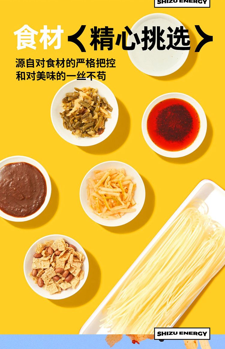 shi-zu-ren-spicy-snail-noodle-soup-268g-9
