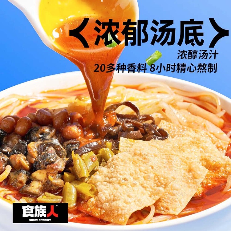 shi-zu-ren-spicy-snail-noodle-soup-268g-3