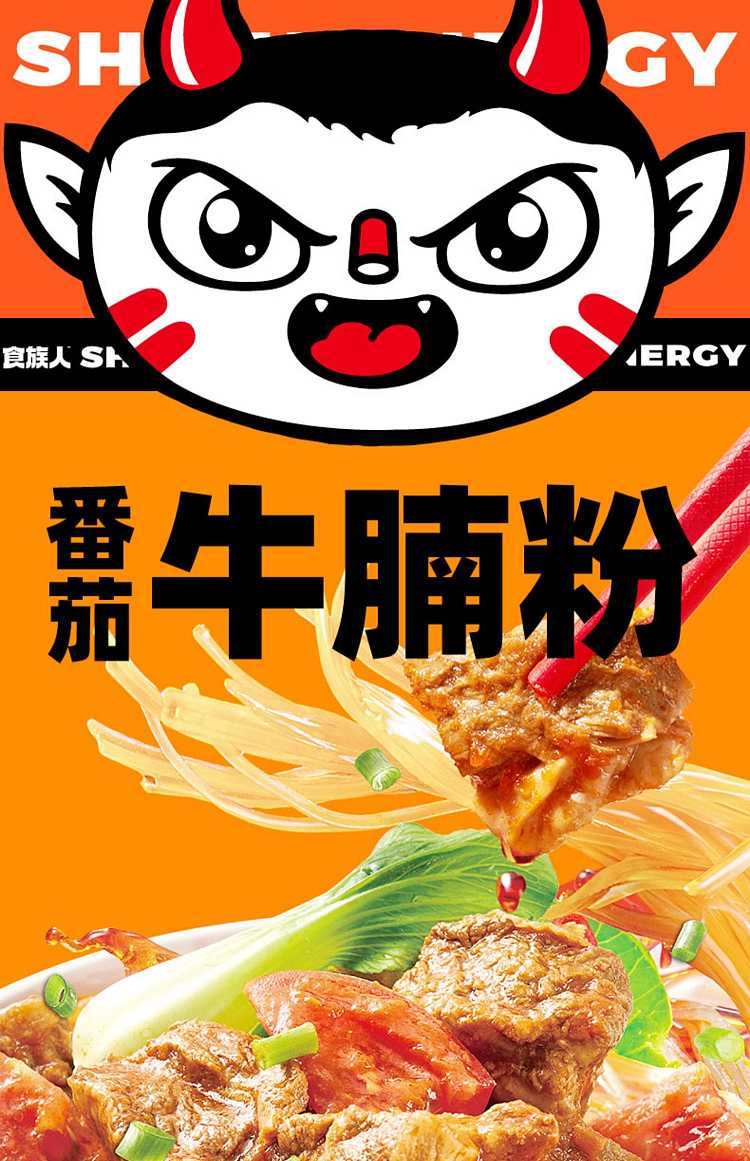 food-people-tomato-beef-brisket-powder-242g-1