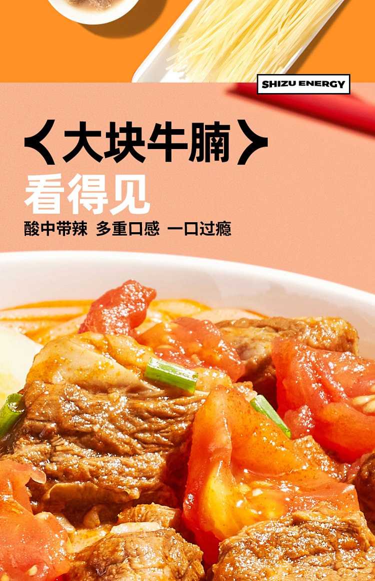 food-people-tomato-beef-brisket-powder-242g-11