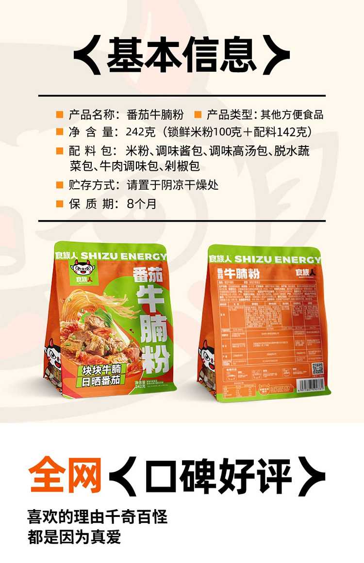 food-people-tomato-beef-brisket-powder-242g-15