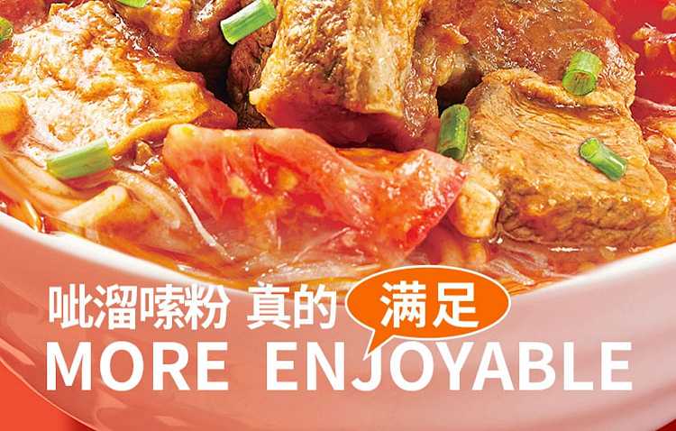 food-people-tomato-beef-brisket-powder-242g-2
