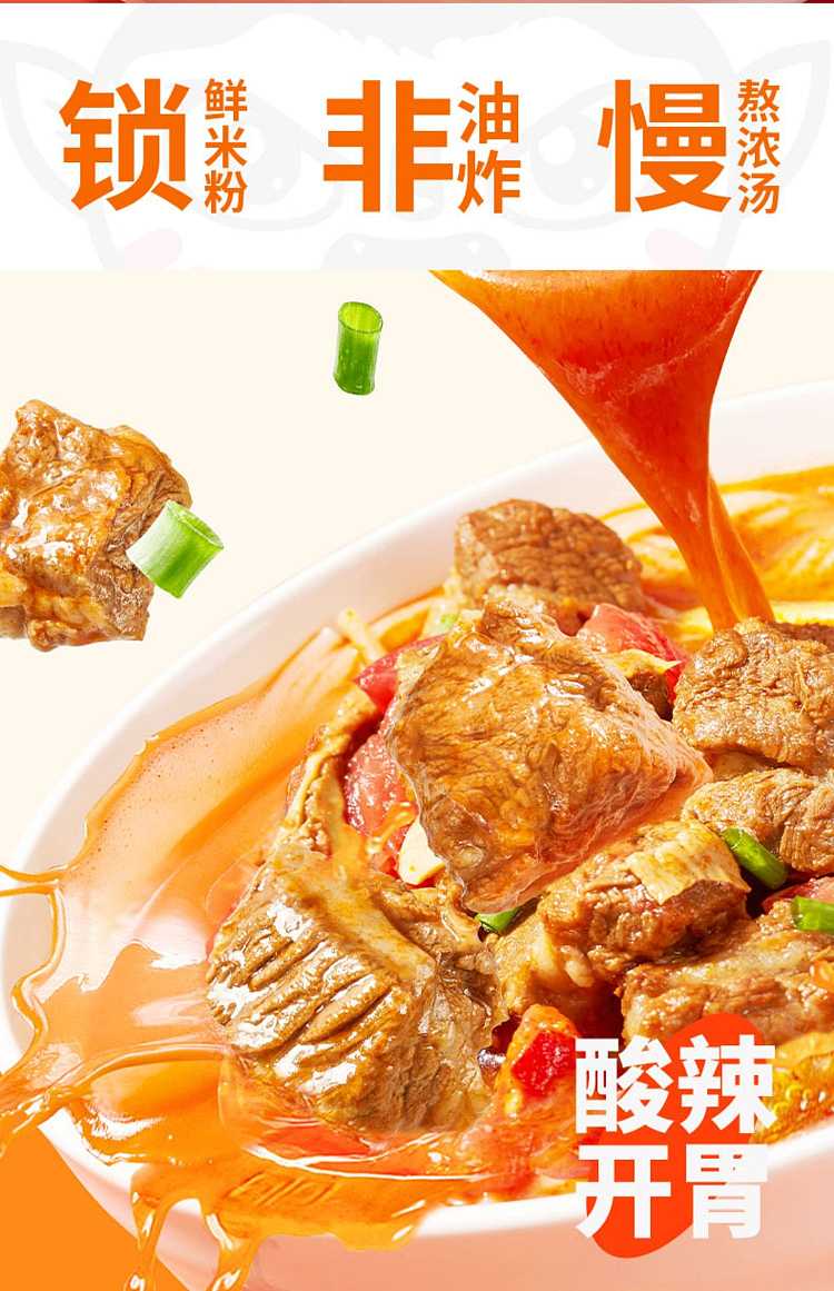 food-people-tomato-beef-brisket-powder-242g-3