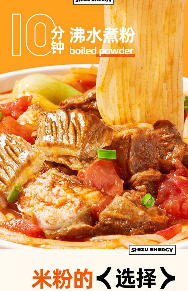 food-people-tomato-beef-brisket-powder-242g-5