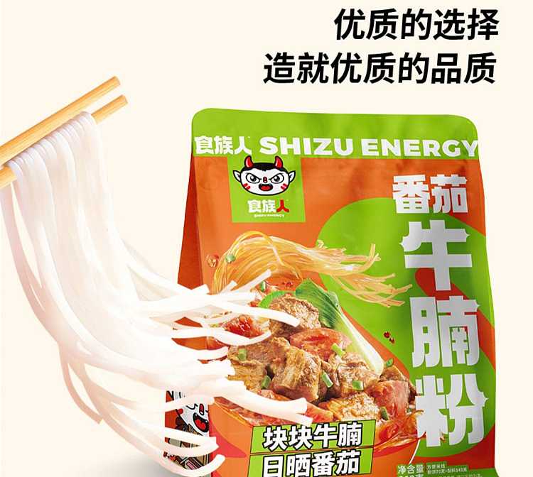 food-people-tomato-beef-brisket-powder-242g-6