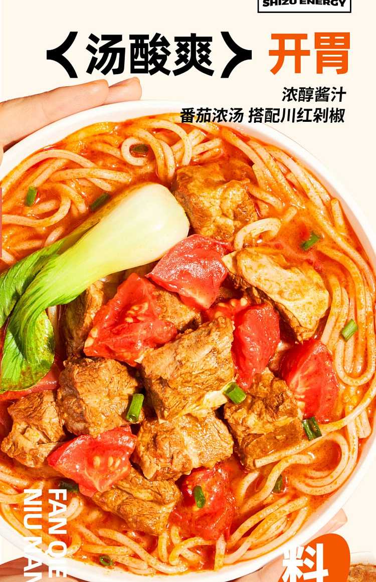 food-people-tomato-beef-brisket-powder-242g-9