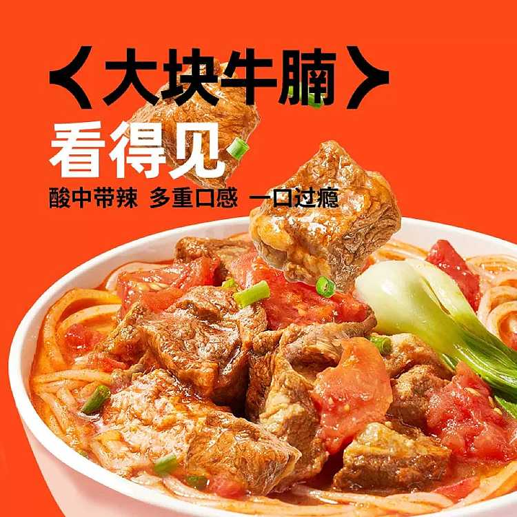 food-people-tomato-beef-brisket-powder-242g-2