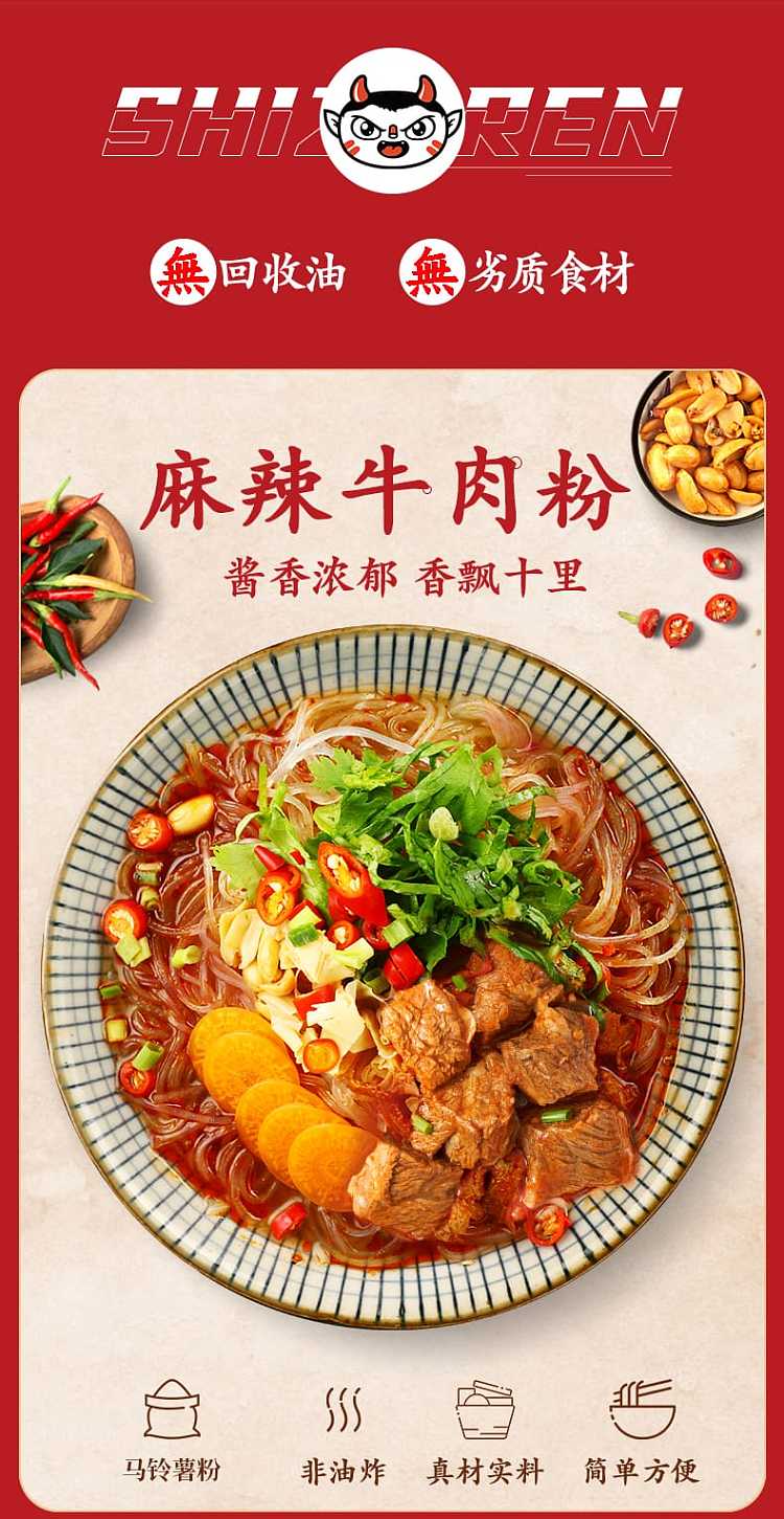 food-people-spicy-beef-powder-155g-1